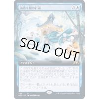 [EX](FOIL)(フルアート)渦巻く霧の行進/March of Swirling Mist《日本語》【NEO】