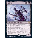 酷叛明神/Myojin of Grim Betrayal《日本語》【NEC】