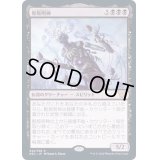[EX+]酷叛明神/Myojin of Grim Betrayal《日本語》【NEC】