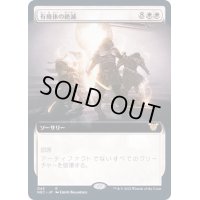 (フルアート)有機体の絶滅/Organic Extinction《日本語》【NEC】