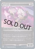 (FOIL)(ショーケース枠)祝福刃の鼠/Nezumi Bladeblesser※コレクターブースター産《日本語》【NEO】