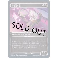 (FOIL)(ショーケース枠)祝福刃の鼠/Nezumi Bladeblesser※コレクターブースター産《日本語》【NEO】