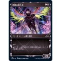 (FOIL)(ショーケース枠)墨昇の潜入者/Inkrise Infiltrator※コレクターブースター産《日本語》【NEO】