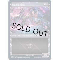 (FOIL)(ショーケース枠)無孤勢団の伏兵/Mukotai Ambusher※ドラフト・セットブースター産《日本語》【NEO】