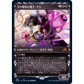 [EX+](FOIL)(ショーケース枠)月の賢者の養子、ナシ/Nashi, Moon Sage's Scion※コレクターブースター産《日本語》【NEO】
