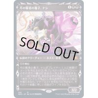 [EX+](ショーケース枠)月の賢者の養子、ナシ/Nashi, Moon Sage's Scion《日本語》【NEO】
