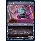 (FOIL)(ショーケース枠)うろつく鼠/Nezumi Prowler※コレクターブースター産《日本語》【NEO】