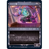 (FOIL)(ショーケース枠)うろつく鼠/Nezumi Prowler※コレクターブースター産《日本語》【NEO】