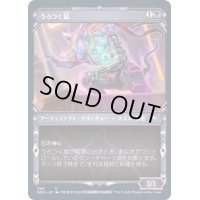 (FOIL)(ショーケース枠)うろつく鼠/Nezumi Prowler※ドラフト・セットブースター産《日本語》【NEO】