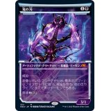 [EX+](ショーケース枠)鬼の刃/Blade of the Oni《日本語》【NEO】