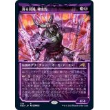 (ショーケース枠)貪る混沌、碑出告/Hidetsugu, Devouring Chaos《日本語》【NEO】
