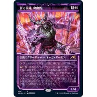 (FOIL)(ショーケース枠)貪る混沌、碑出告/Hidetsugu, Devouring Chaos※コレクターブースター産《日本語》【NEO】