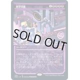 [EX](ショーケース枠)絶望招来/Invoke Despair《日本語》【NEO】
