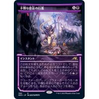 [EX+](ショーケース枠)不憫な悲哀の行進/March of Wretched Sorrow《日本語》【NEO】