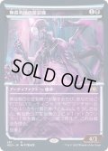 (FOIL)(ショーケース枠)無孤勢団の霊裂機/Mukotai Soulripper※コレクターブースター産《日本語》【NEO】