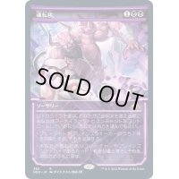 (FOIL)(ショーケース枠)魂転移/Soul Transfer※コレクターブースター産《日本語》【NEO】