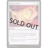 友なる石/Fellwar Stone《日本語》【Commander 2015】