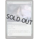 [EX+]探検/Explore《英語》【Duel Decks: Elspeth vs. Kiora】