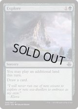 [EX+]探検/Explore《英語》【Duel Decks: Elspeth vs. Kiora】