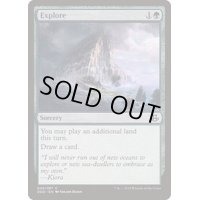 [EX+]探検/Explore《英語》【Duel Decks: Elspeth vs. Kiora】