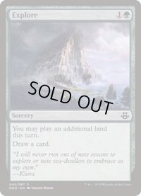 [EX+]探検/Explore《英語》【Duel Decks: Elspeth vs. Kiora】