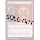 [EX+]炎の印章/Seal of Fire《英語》【Duel Decks: Anthology】