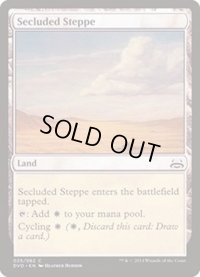 [EX+]隔離されたステップ/Secluded Steppe《英語》【Duel Decks: Anthology】