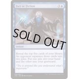 嘘か真か/Fact or Fiction《英語》【Duel Decks: Anthology】