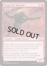 [EX+]モグの戦争司令官/Mogg War Marshal《英語》【Duel Decks: Anthology】