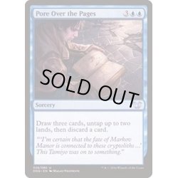 画像1: 熟読/Pore Over the Pages《英語》【Duel Decks: Blessed vs. Cursed】