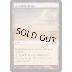 画像1: 隔離されたステップ/Secluded Steppe《英語》【Duel Decks: Divine vs. Demonic】