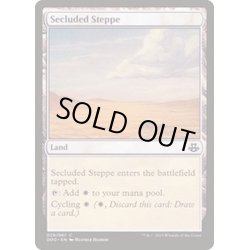 画像1: 隔離されたステップ/Secluded Steppe《英語》【Duel Decks: Elspeth vs. Kiora】