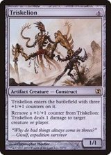 [EX+]トリスケリオン/Triskelion《英語》【Duel Decks: Elspeth vs. Tezzeret】