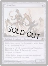 トリスケリオン/Triskelion《英語》【Duel Decks: Elspeth vs. Tezzeret】