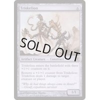 トリスケリオン/Triskelion《英語》【Duel Decks: Elspeth vs. Tezzeret】