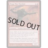 [EX+]モグの戦争司令官/Mogg War Marshal《英語》【Duel Decks: Elves vs. Goblins】