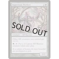 [EX+]傲慢な完全者/Imperious Perfect《英語》【Duel Decks: Elves vs. Goblins】