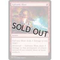 [EX+]感電破/Galvanic Blast《英語》【Duel Decks: Elves vs. Inventors】