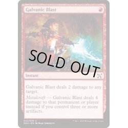 画像1: 感電破/Galvanic Blast《英語》【Duel Decks: Elves vs. Inventors】