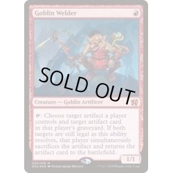 画像1: ゴブリンの溶接工/Goblin Welder《英語》【Duel Decks: Elves vs. Inventors】