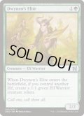 [EX+]ドゥイネンの精鋭/Dwynen's Elite《英語》【Duel Decks: Elves vs. Inventors】