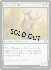 [EX+]ドゥイネンの精鋭/Dwynen's Elite《英語》【Duel Decks: Elves vs. Inventors】