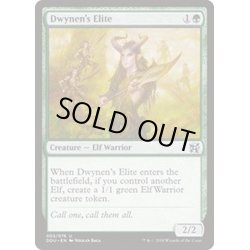 画像1: [EX+]ドゥイネンの精鋭/Dwynen's Elite《英語》【Duel Decks: Elves vs. Inventors】