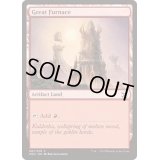 大焼炉/Great Furnace《英語》【Duel Decks: Elves vs. Inventors】