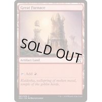大焼炉/Great Furnace《英語》【Duel Decks: Elves vs. Inventors】