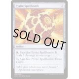 [EX+]黄鉄の呪文爆弾/Pyrite Spellbomb《英語》【Duel Decks: Elves vs. Inventors】
