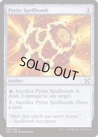 [EX+]黄鉄の呪文爆弾/Pyrite Spellbomb《英語》【Duel Decks: Elves vs. Inventors】