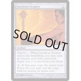 [EX]等時の王笏/Isochron Scepter《英語》【Duel Decks: Izzet vs. Golgari】