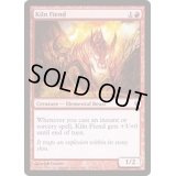 [EX+]窯の悪鬼/Kiln Fiend《英語》【Duel Decks: Izzet vs. Golgari】