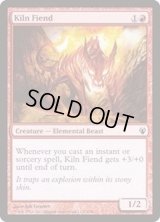 [EX+]窯の悪鬼/Kiln Fiend《英語》【Duel Decks: Izzet vs. Golgari】